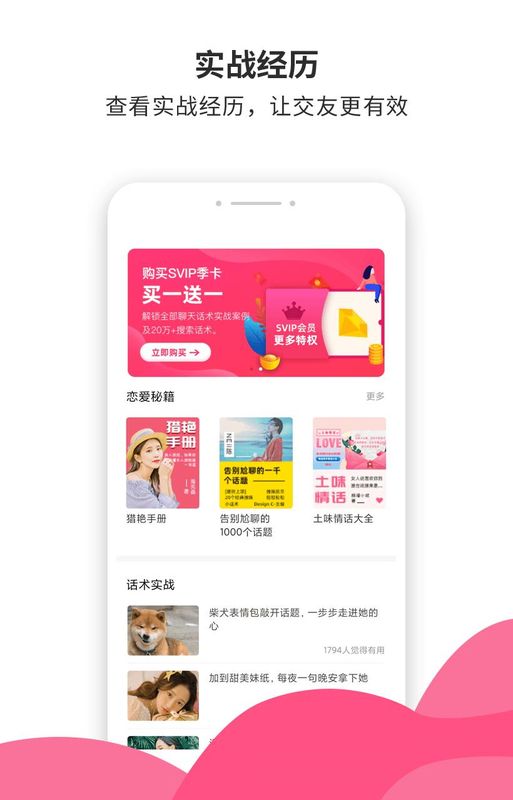 土味情话_图片4