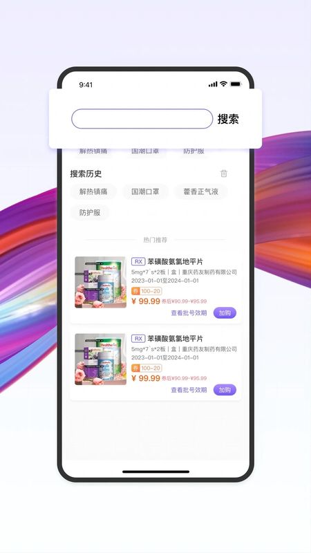 药东东_图片2