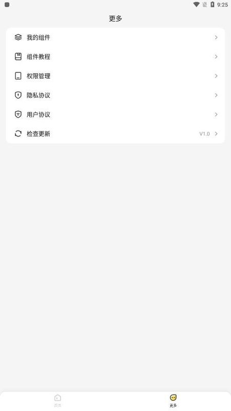 组件岛_图片4