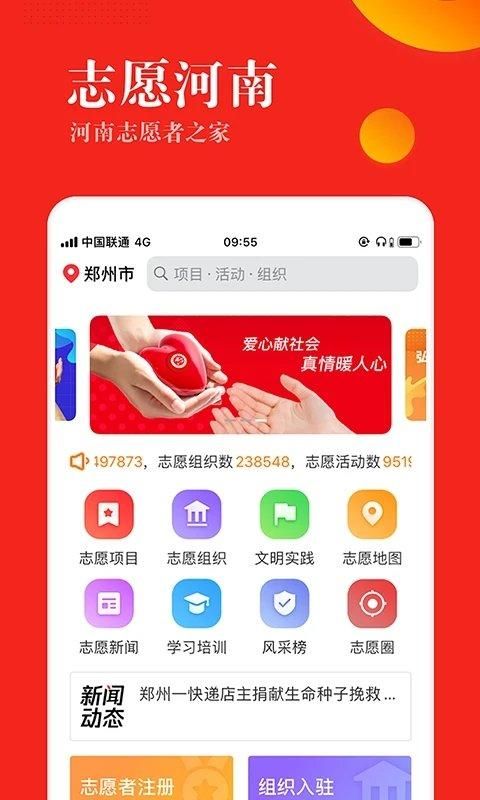志愿郑州管理系统_图片4