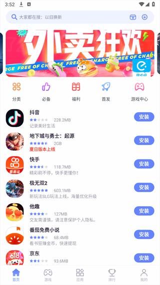 应用中心_图片4