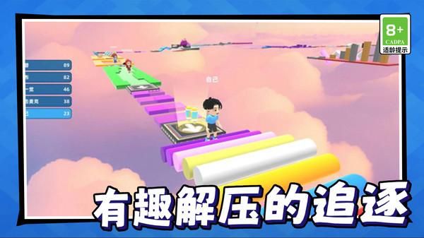 跳一跳大挑战_图片4