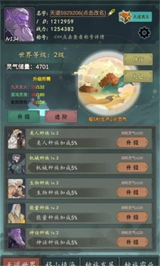 天道移山填海_图片1
