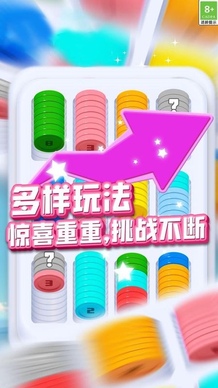 排序解压神器_图片5