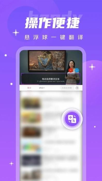 字幕翻译君_图片3