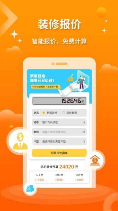 装修设计图库_图片2