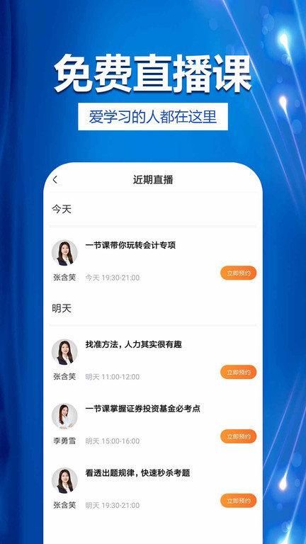 中级经济师考试提分王_图片3
