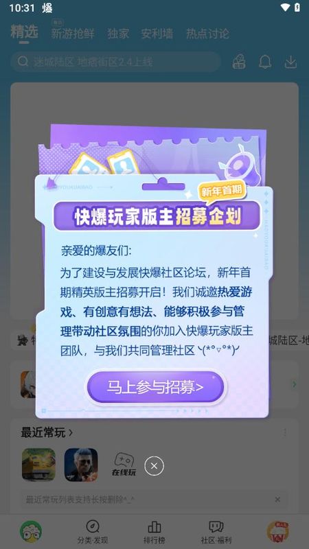 好游快爆_图片2