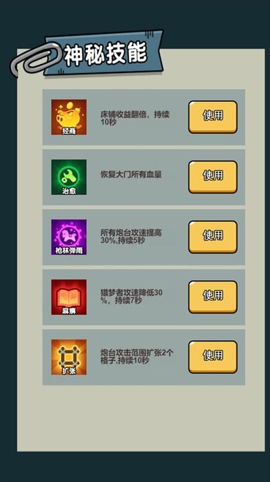 搬砖我贼拉溜_图片2