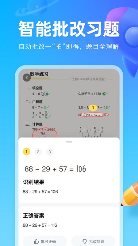 作业帮图书_图片4
