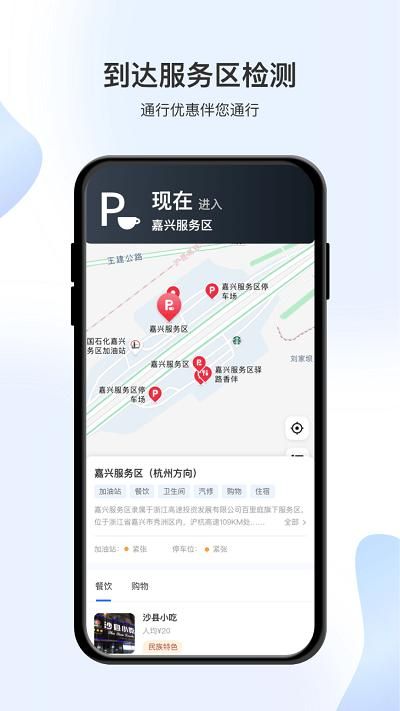 智在行浙高运_图片3