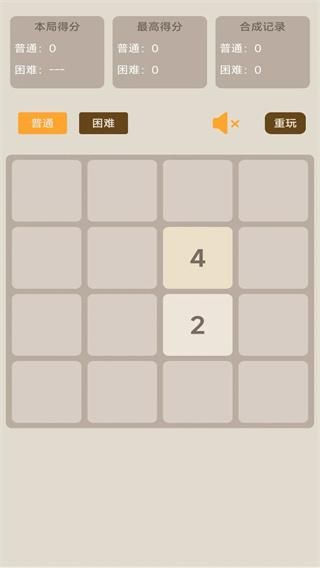 2048++_图片1