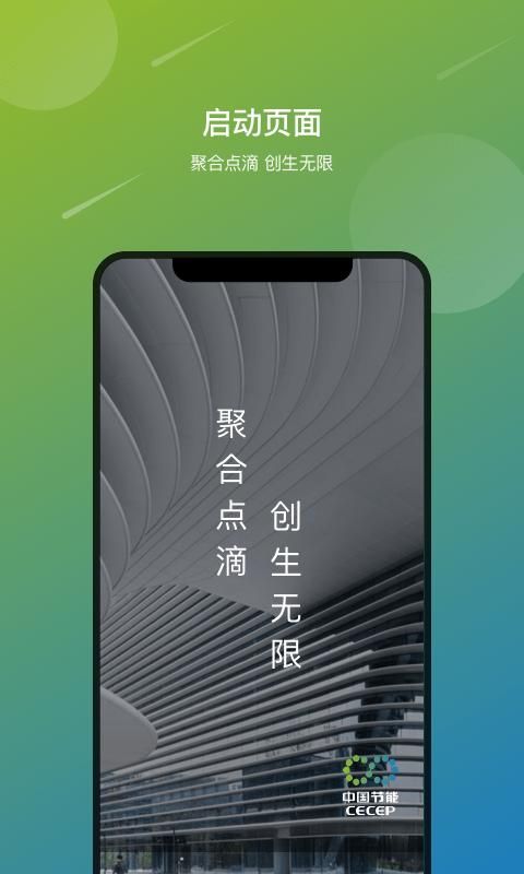中节能智慧园区_图片3