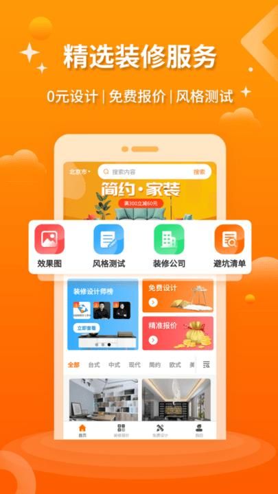 装修设计图库_图片4