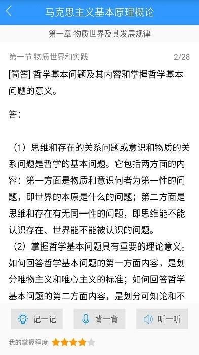 自考友_图片3
