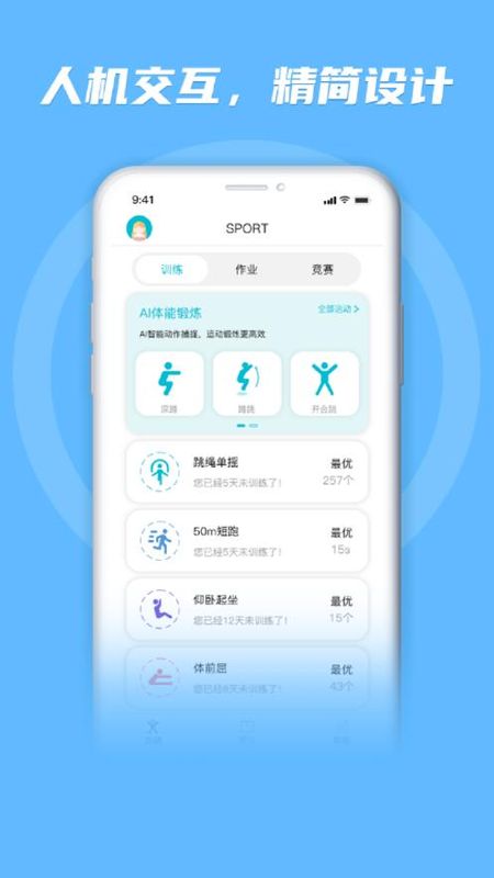 勋然体育_图片1