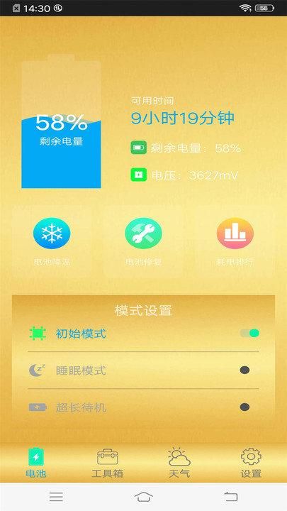 智能手机清理管家_图片2