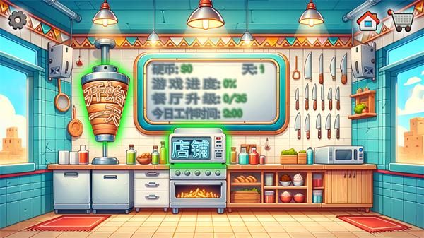 沙威玛传奇_图片4