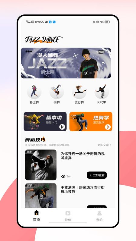 舞蹈考级通_图片1