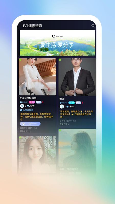 心语倾诉_图片1
