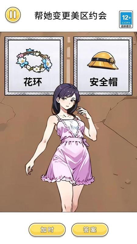 变妆美少女_图片1