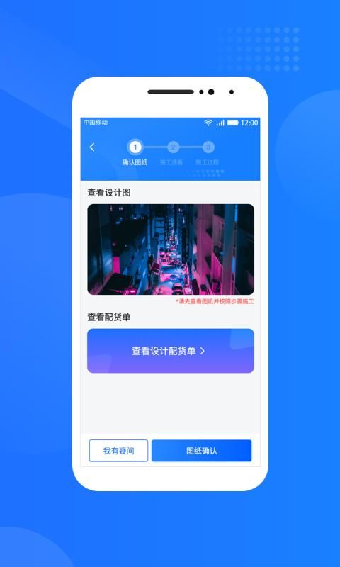 光伏生活服务端_图片4