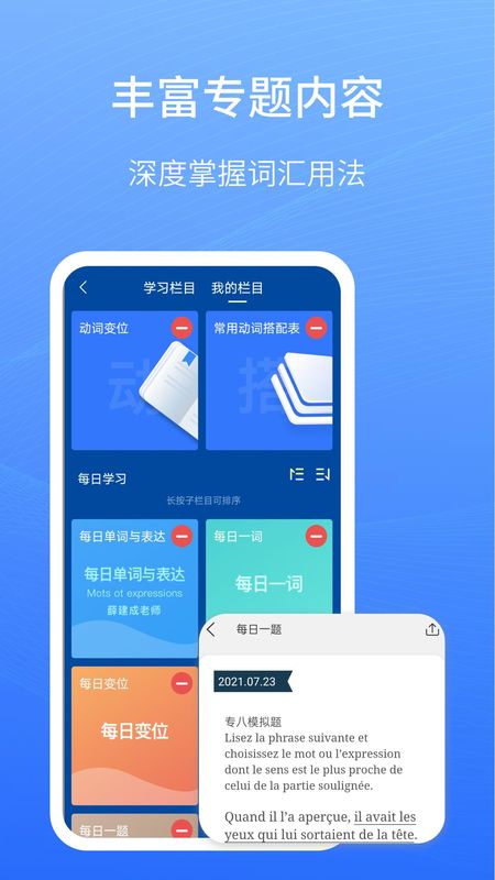 外研社法语_图片4