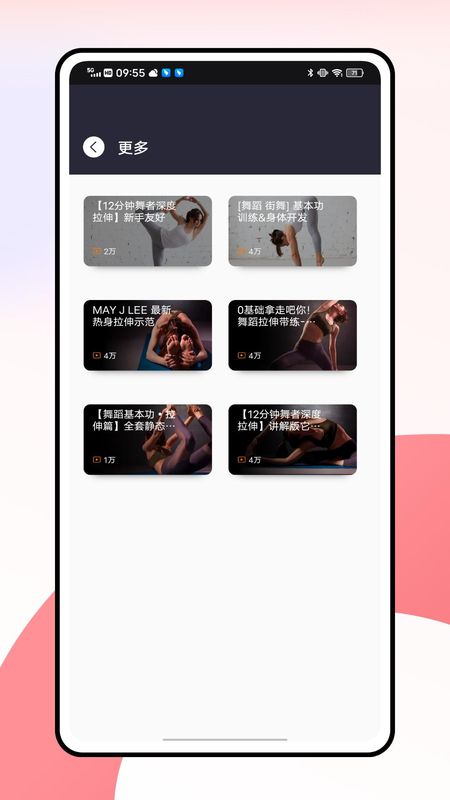 舞蹈考级通_图片2