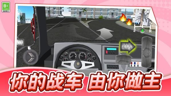 城市大作战_图片1
