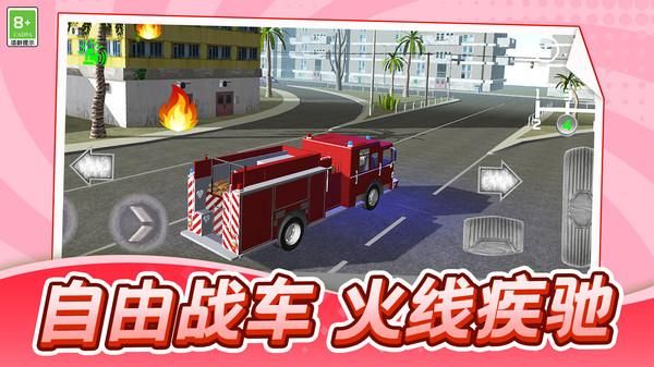 城市大作战_图片2