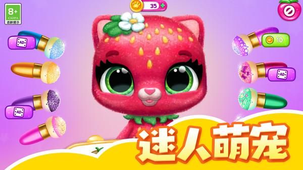 精灵小宠物_图片1