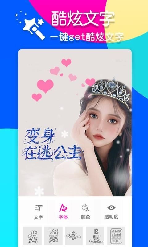 全能修图_图片3