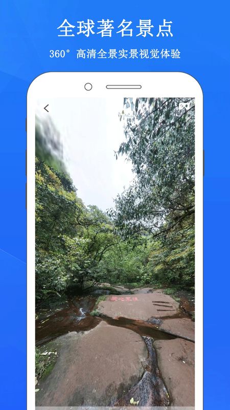 畅游3D街景地图_图片4