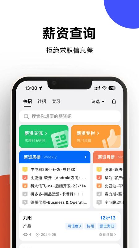 OfferShow_图片1