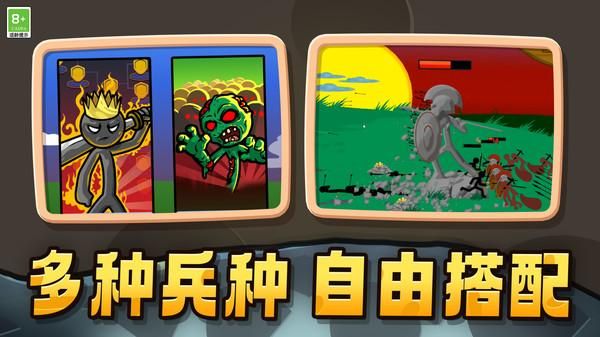 火柴人打怪兽_图片4