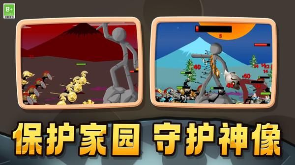 火柴人打怪兽_图片5