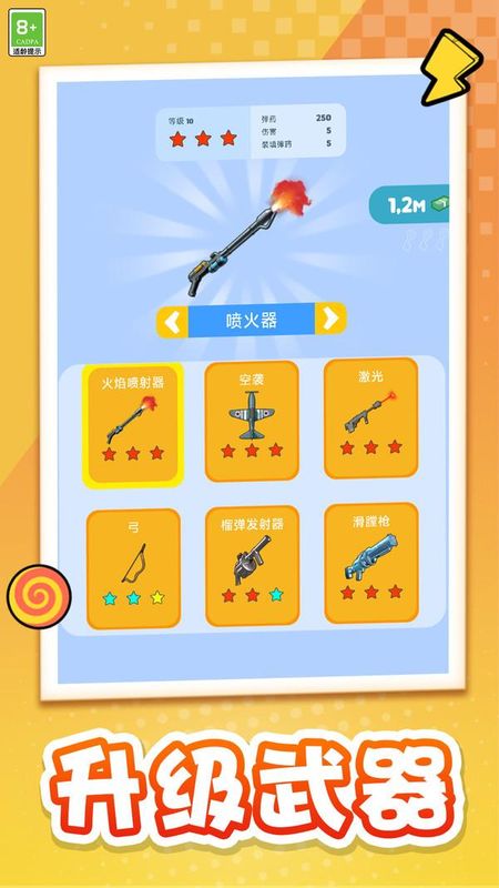 模拟军团作战_图片2