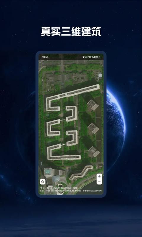 BIGEMAP地球_图片3