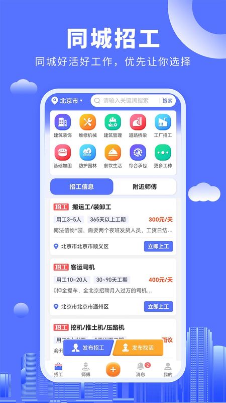 好工人_图片1