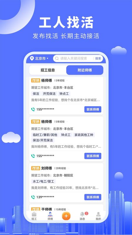 好工人_图片2