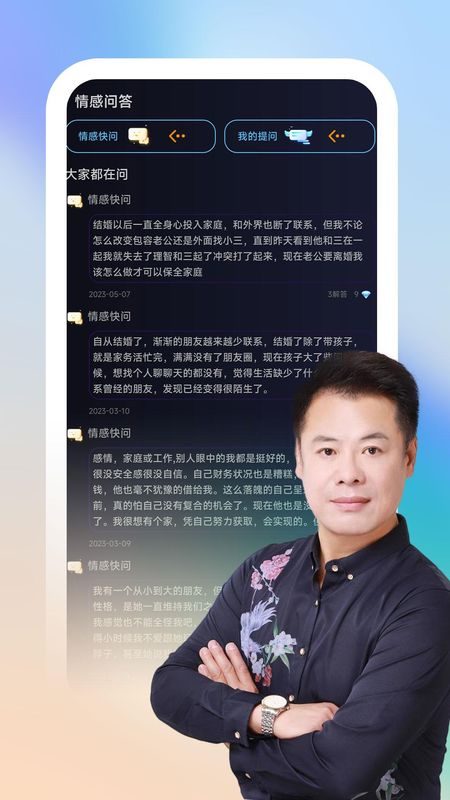 心语倾诉_图片3