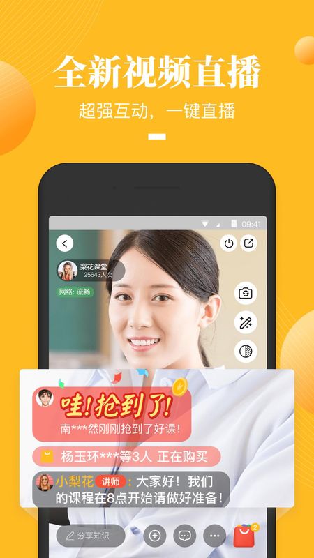 荔课_图片3