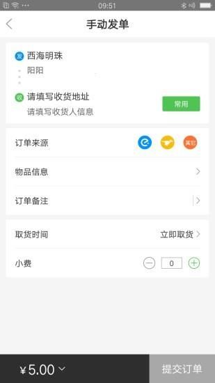 乐外卖快送_图片2