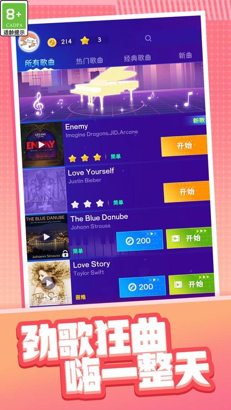 指尖跳动的音符_图片3