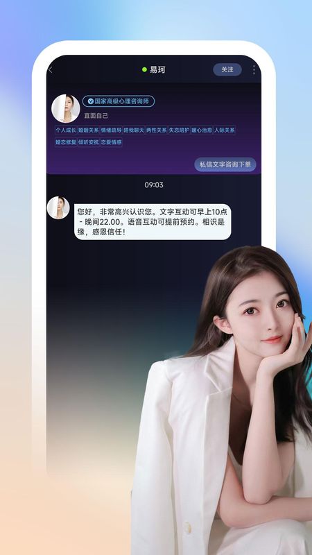 心语倾诉_图片4
