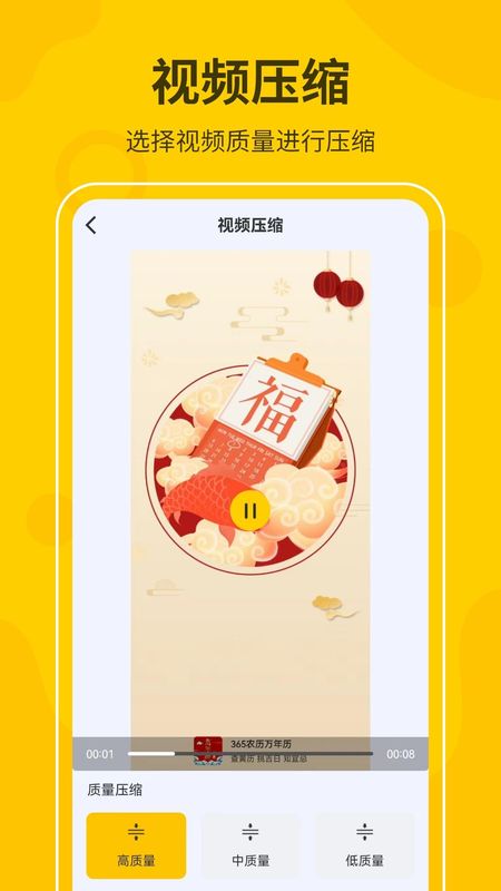 视频压缩格式转换工厂_图片2
