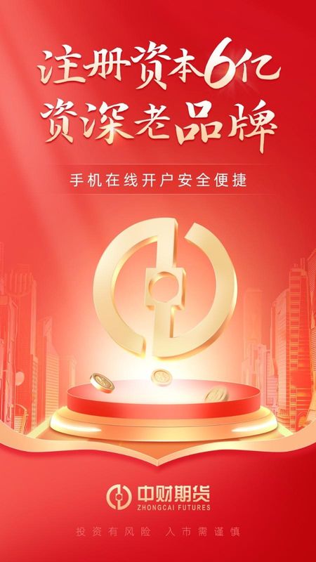 中财财易通_图片1