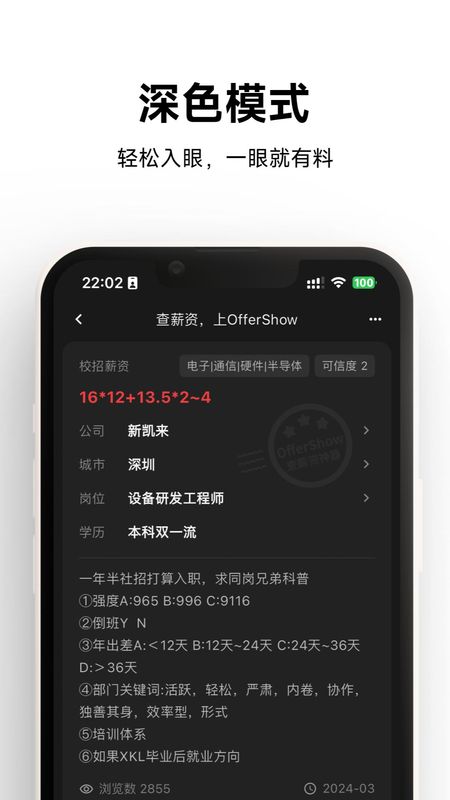 OfferShow_图片3