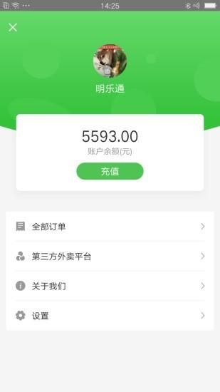 乐外卖快送_图片3