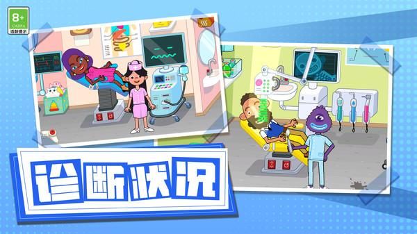 梦想小家园_图片2